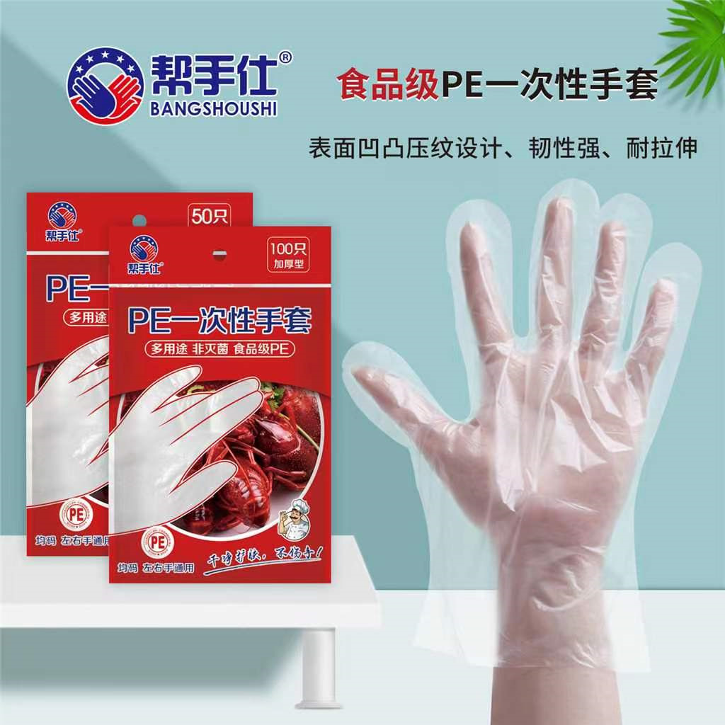 ถุงมือยาง PE แบบใช้แล้วทิ้ง 50 ชิ้น สำหรับล็อบสเตอร์