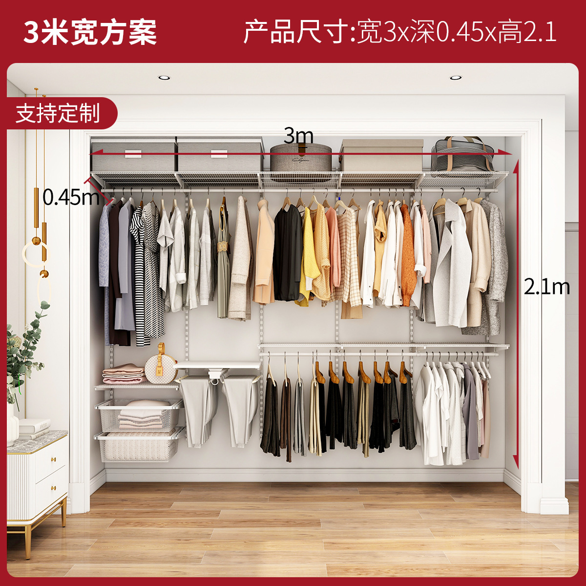 3-meter wardrobe (customization available)