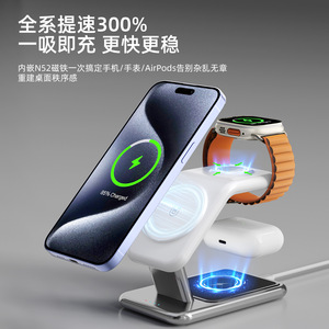 25Wワイヤレス充電スタンド & ホルダーAppleヘッドセット時計iPhone16-Three-in-One磁気磁気ワイヤレス充電ソリューション - Product Image 3