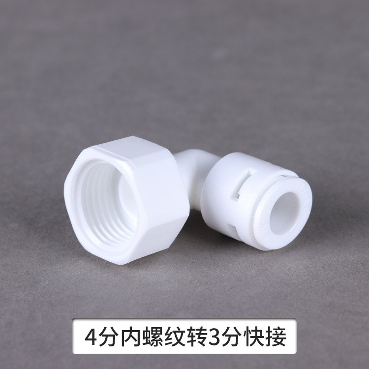 L-type 4-point internal thread to 3-point quick connector