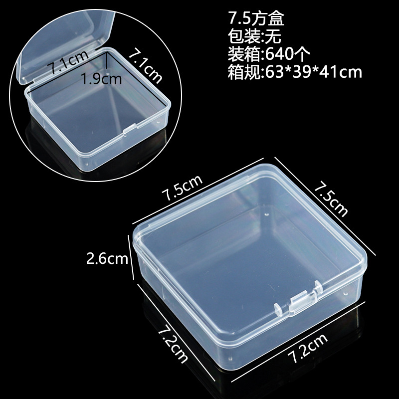 7.5 square box, 7.5*7.5*2.6CM