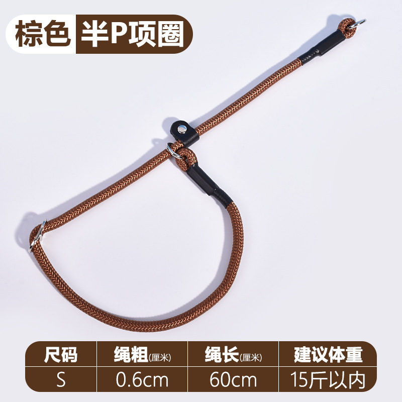 Collier chaîne P, 0,6 marron