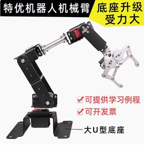 6 Grad Freiheit Roboterarm Servo roboter Greifer Intelligentes Autozubehör Mikro controller Programmierung DIY - Product Image 5