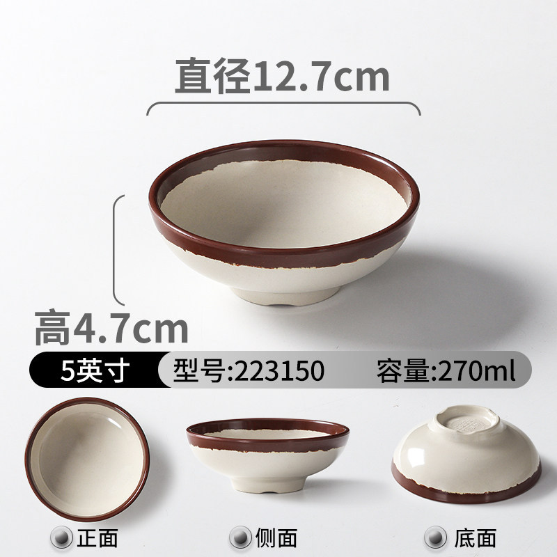 223150 เครื่องปั้นดินเผา - ชามเล็ก 5 นิ้ว