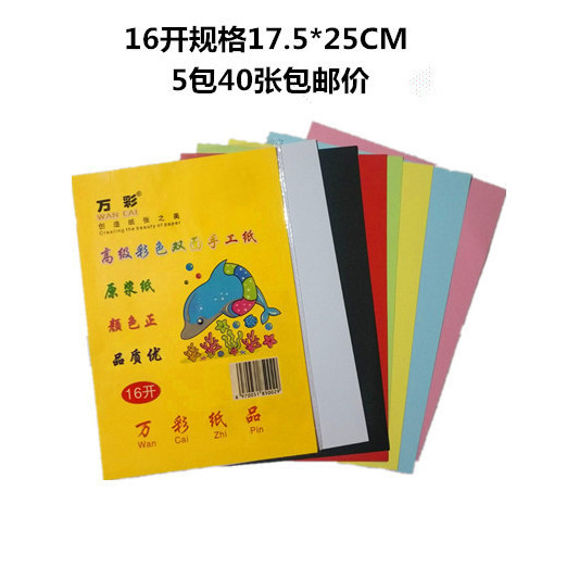 Five packs of 16K cardstock, totaling 40 sheets.