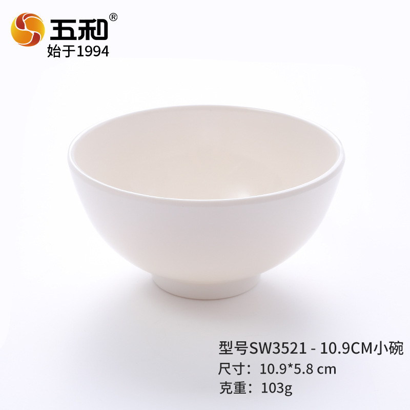Small bowl SW3521