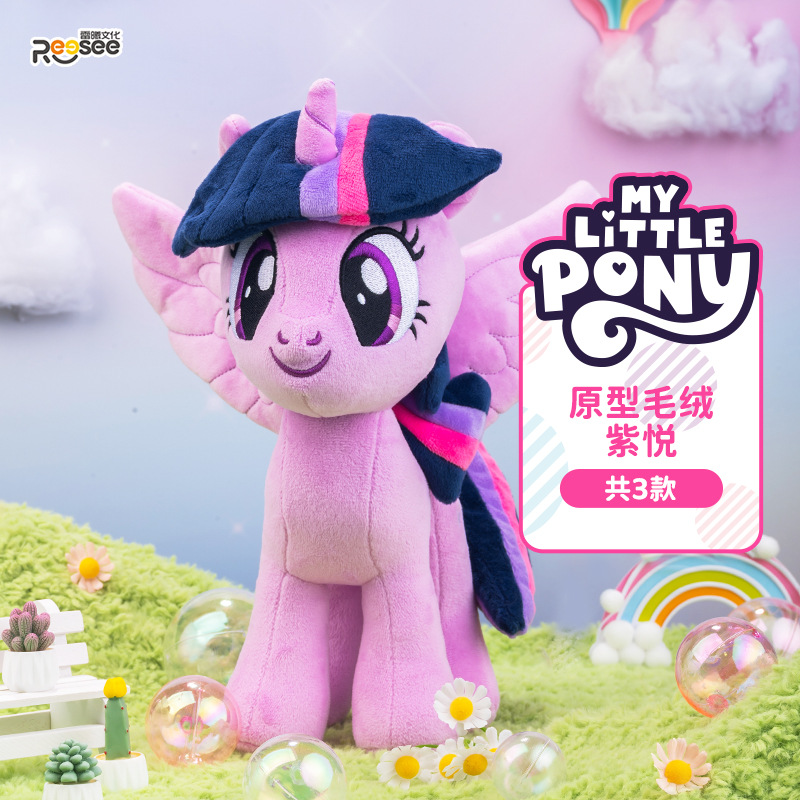 Ma petite poupée en peluche originale My Little Pony - Twilight Sparkle - Taille moyenne