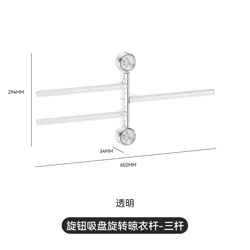 Knob suction cup clothes rack, 3 rods (transparent)