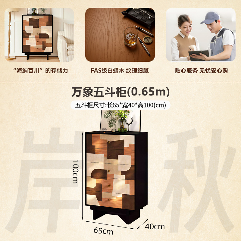 Five-drawer chest 630*400*1000mm