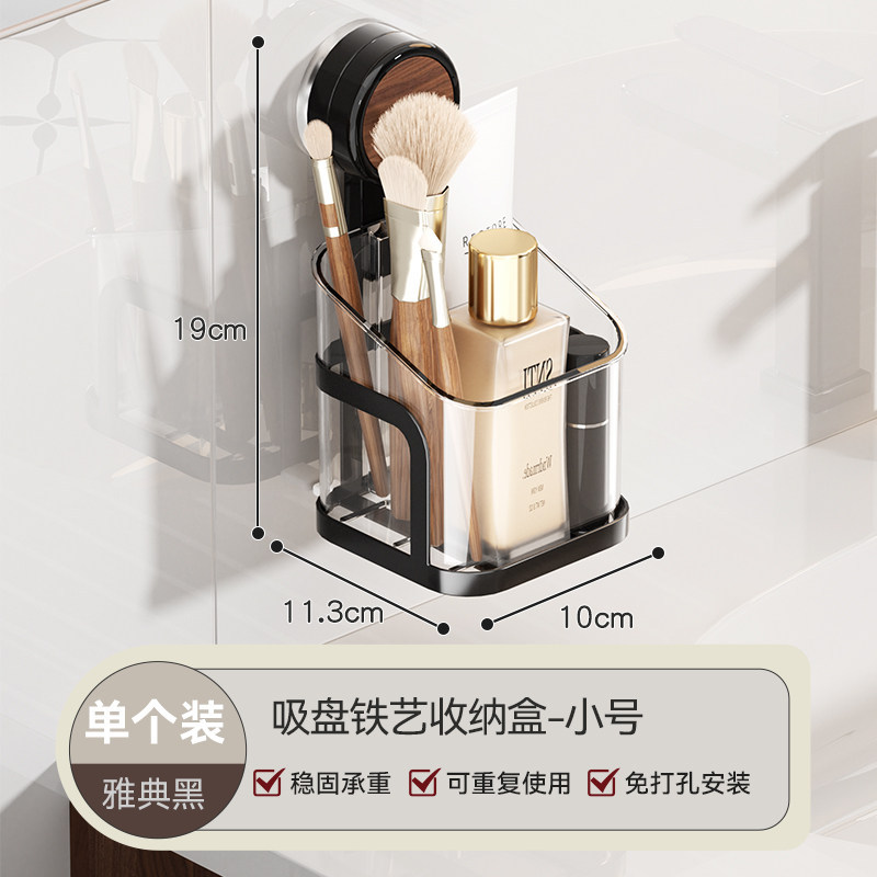 Suction Cup Iron Storage Box (Small) Walnut Wood Black