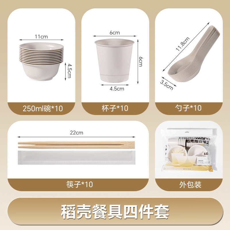 Small 4-piece set