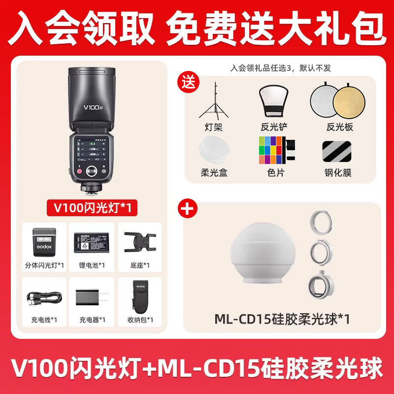 10-v100 flash with ml-cd15 silicone ball