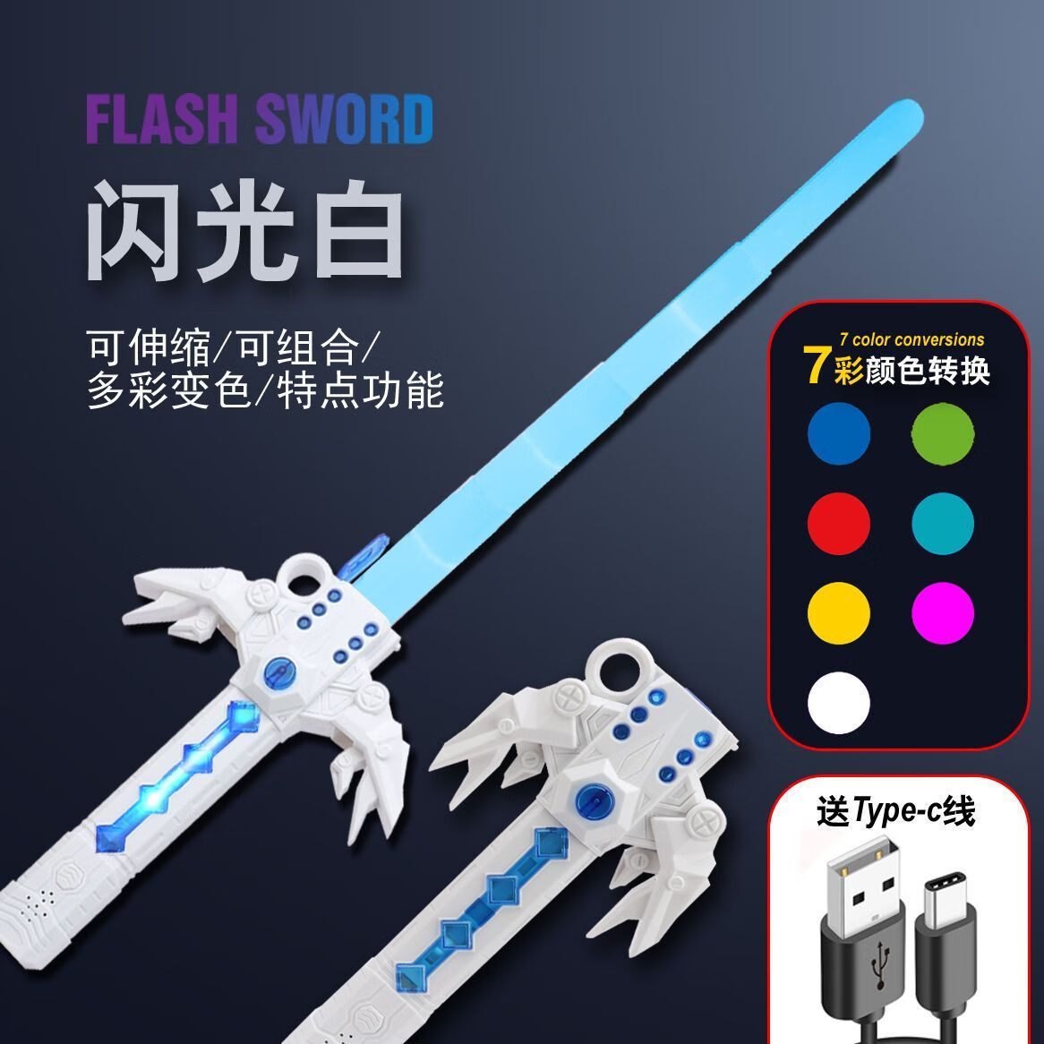 Épée télescopique blanche Flash, connecteur 7 couleurs