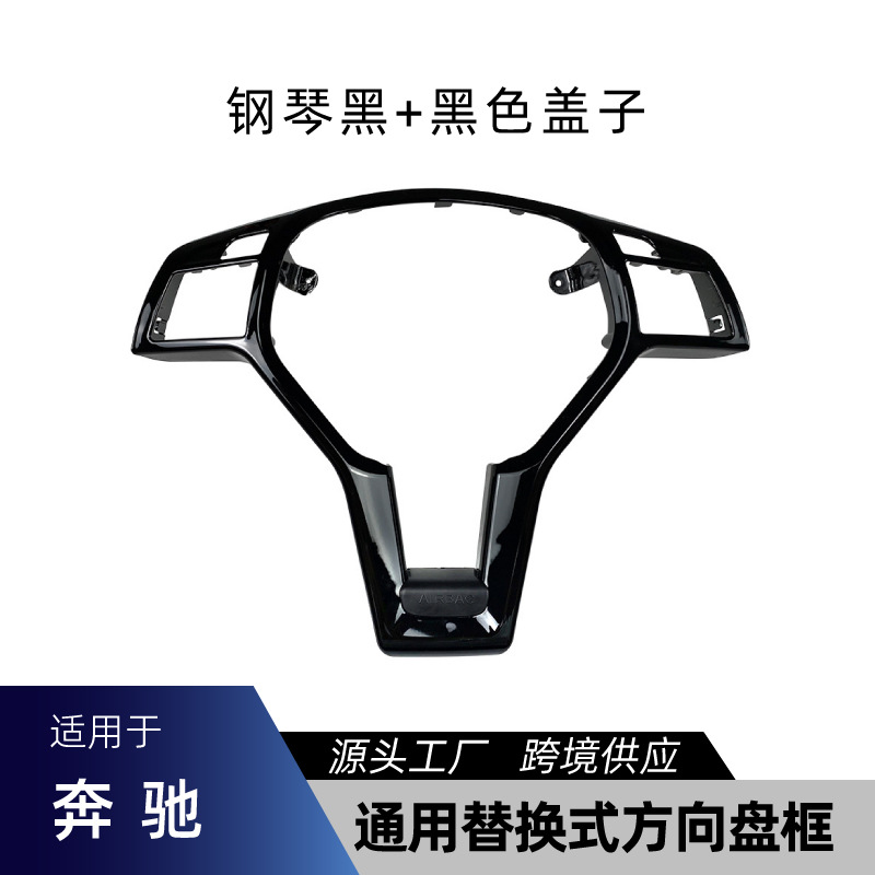 Piano black lid