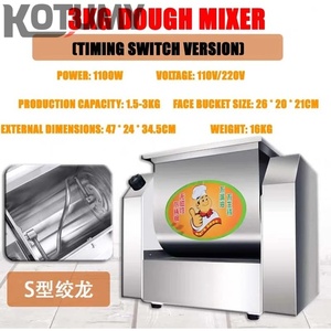 商用电动面粉机3千克不锈钢揉面机面包店餐厅220V <span class=keywords><strong>110V</strong></span>