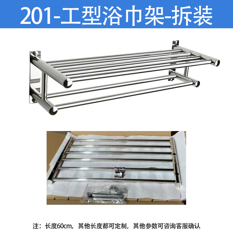 201-i-type bath towel rack 1135 disassembly