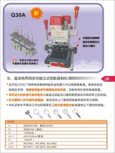 Wenxing Avanzata multifunzionale di taglio verticale della macchina fabbro strumento Q30A duplicare copia chiave che fa la macchina - Product Image 2