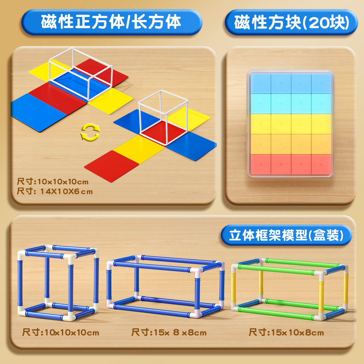 Kit d'assemblage de cube magnétique et de cadre de prisme rectangulaire avec tuile