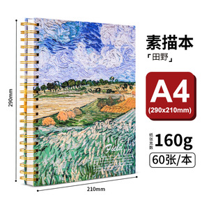 A4 Sketch <strong>Book</strong> Thickened 160g Art Students Special 60 Picture <strong>Books</strong> <strong>World</strong> Famous Painting Students Sketchbook - Product Image 3