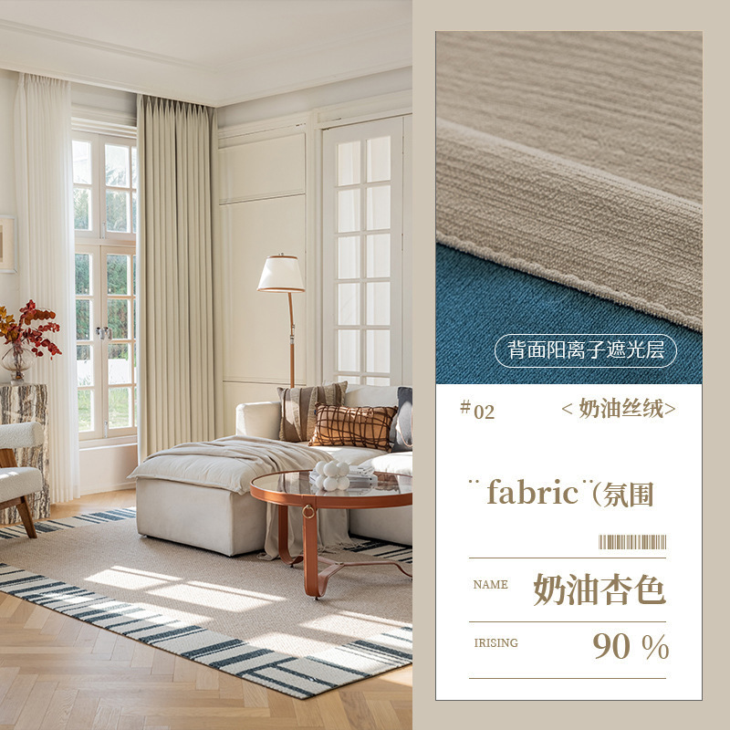 No. 2 cream apricot-pure color velvet