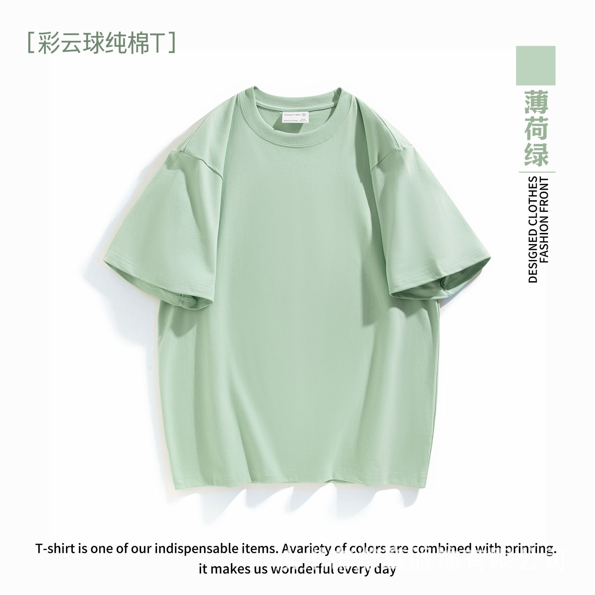 Vert menthe