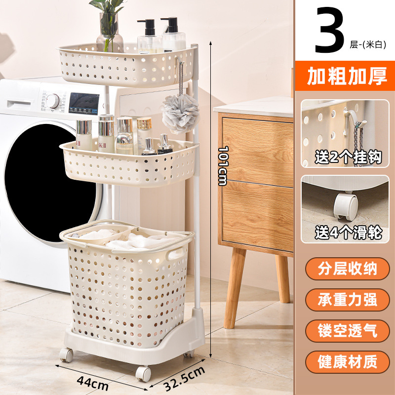Off-white three-tier upgraded laundry basket