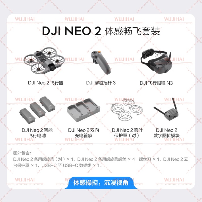 DJI Neo 2 Comfortable Flying Set