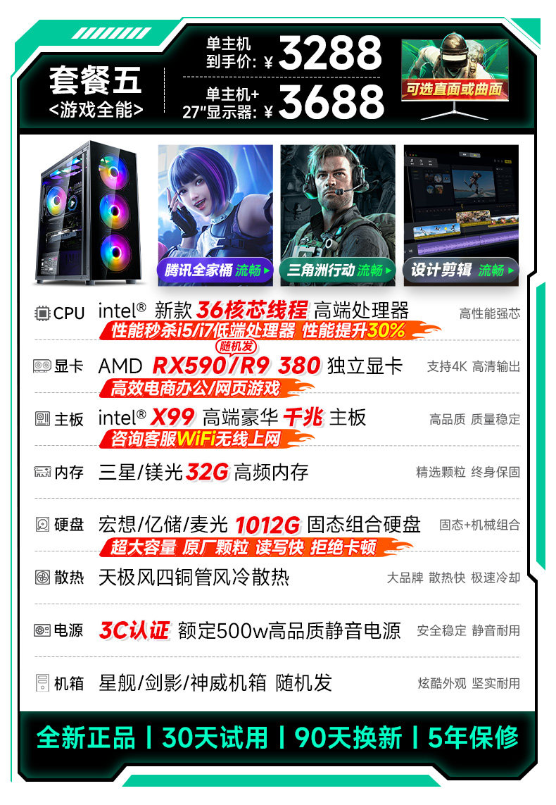 5th gen i9 RX50, 32g ram, 1012g storage, 3A gaming