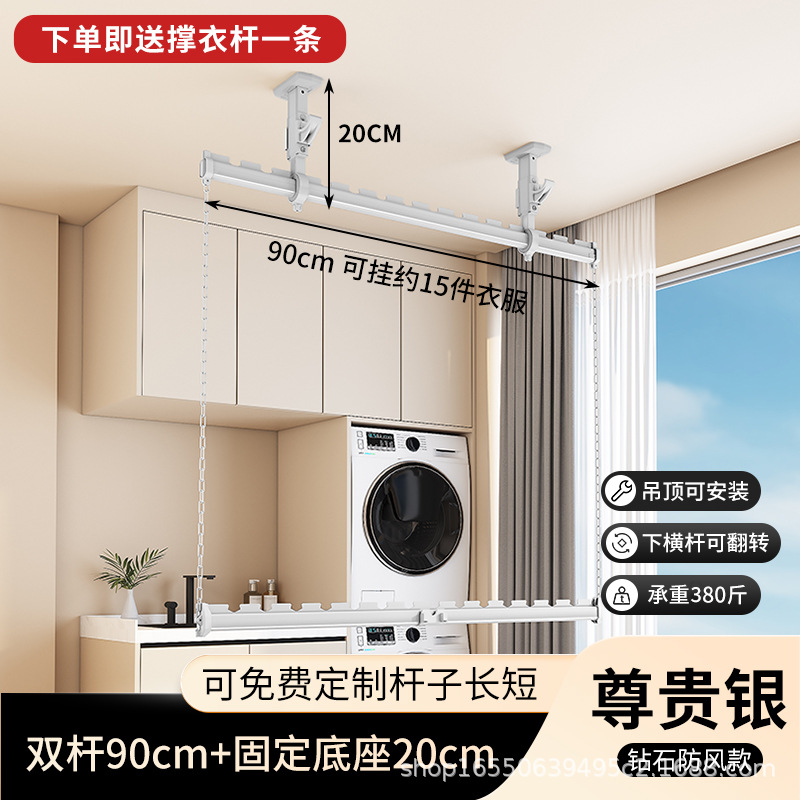 Silver-gray double rod, 90cm long, double base, 20cm fixed type