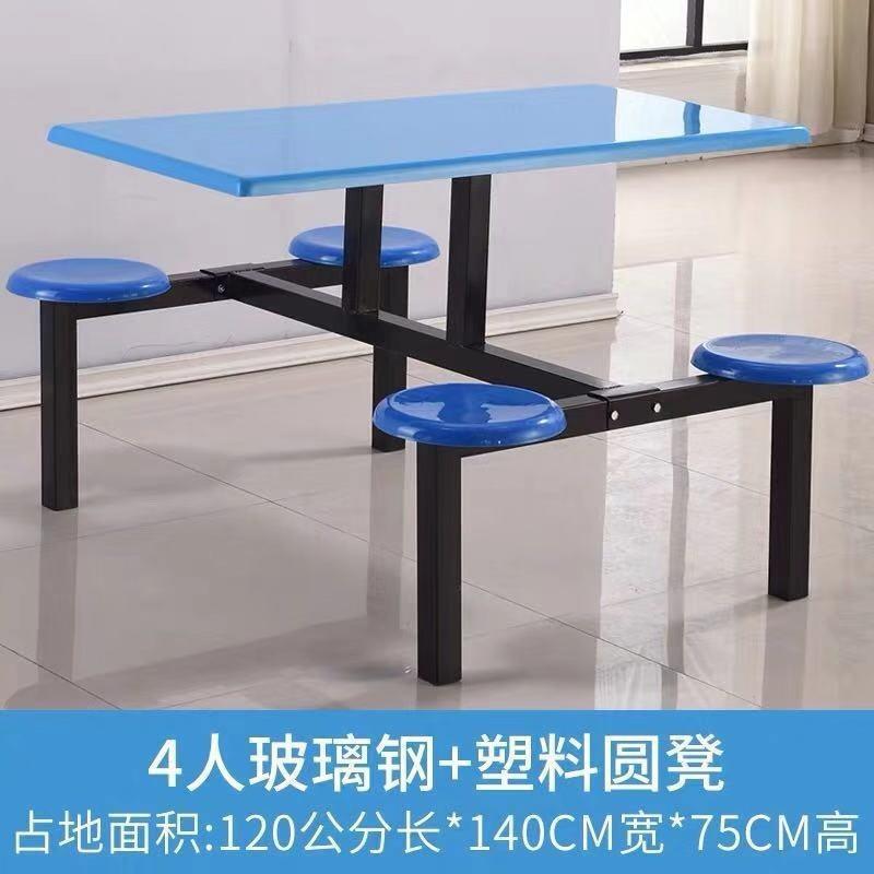 Fiberglass tabletop 4-person round stool