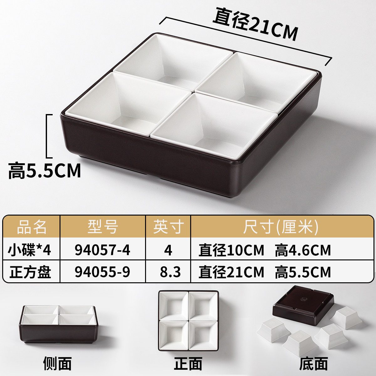 Four-compartment rectangular box