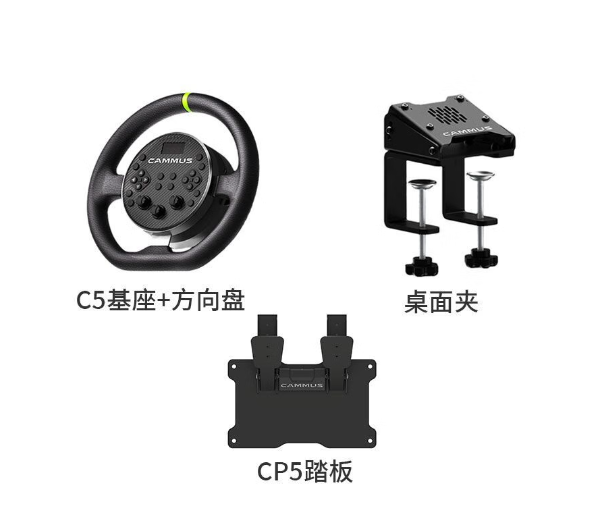 C5+desktop clip+CP5 pedal