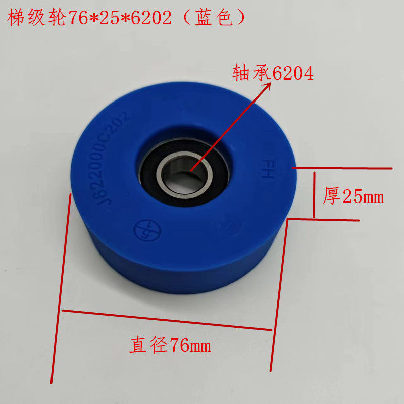 Stepped wheel 76256202-blue