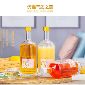 热销立式条纹果汁饮料瓶500毫升700毫升圆柱形绿梅葡萄低度冰酒酒瓶