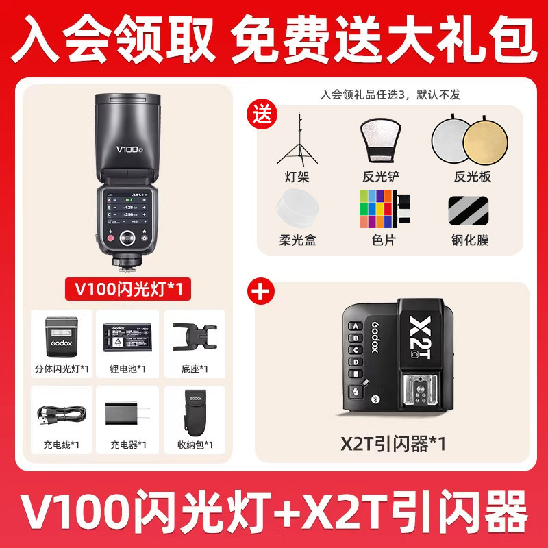 4-v100 flash standard x2t flasher