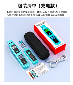 光パワーと赤色光源を備えたオールインワン光ファイバー識別子FTTH 4G Wi-Fi 5GネットワークRJ45コネクタタイプ - Product Image 4