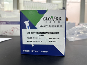 Örneklerde IAC217 Aflatoxin fumonitoxin zearalenone 3-1affinity sütun Aflatoxin, fumonitoxin ve zearalenone tespit edildi - Product Image 2