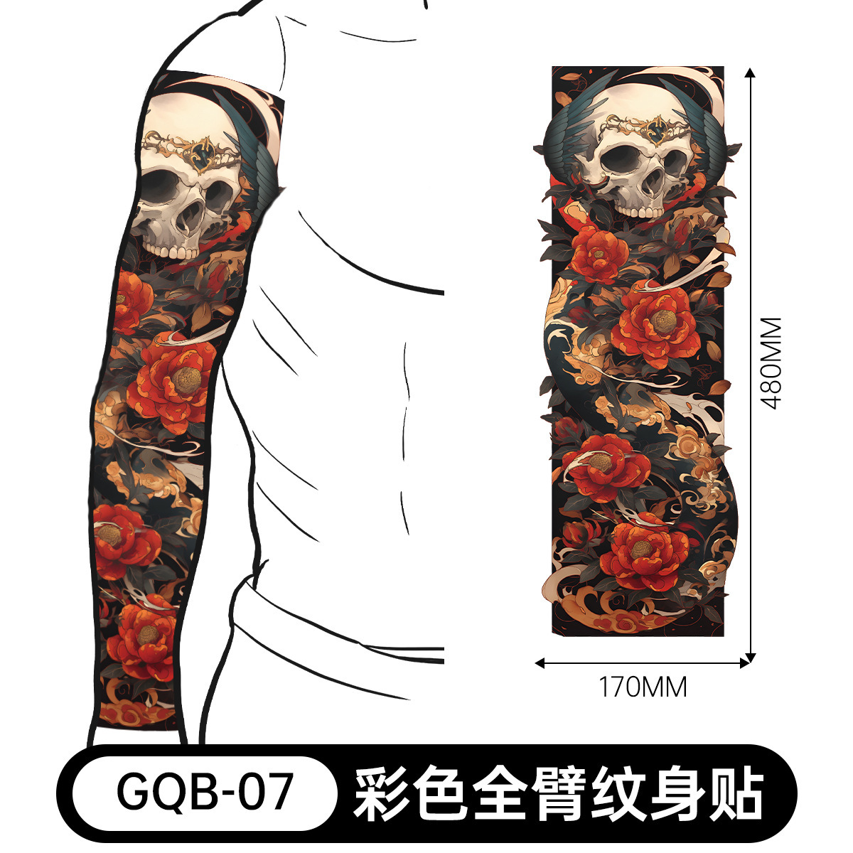 Gqb-007-480170mm