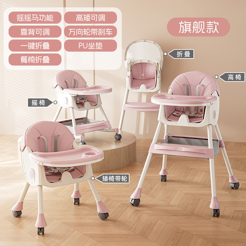 Pink (high chair wheels rocking horse)