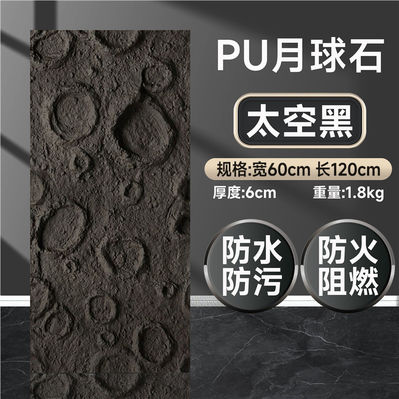 Panneau Moonstone Space Black - 120 cm de long, 60 cm de large - petit format