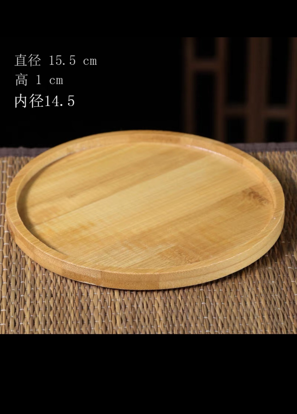 Bamboo mat-13cm