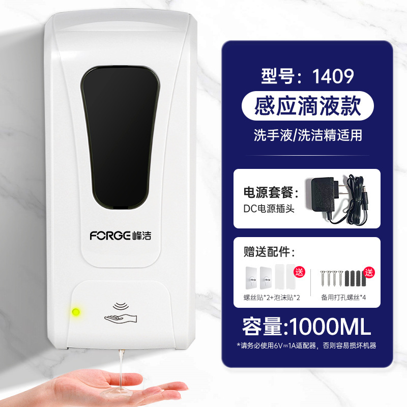1409 Sensor Soap Dispenser with Power Supply