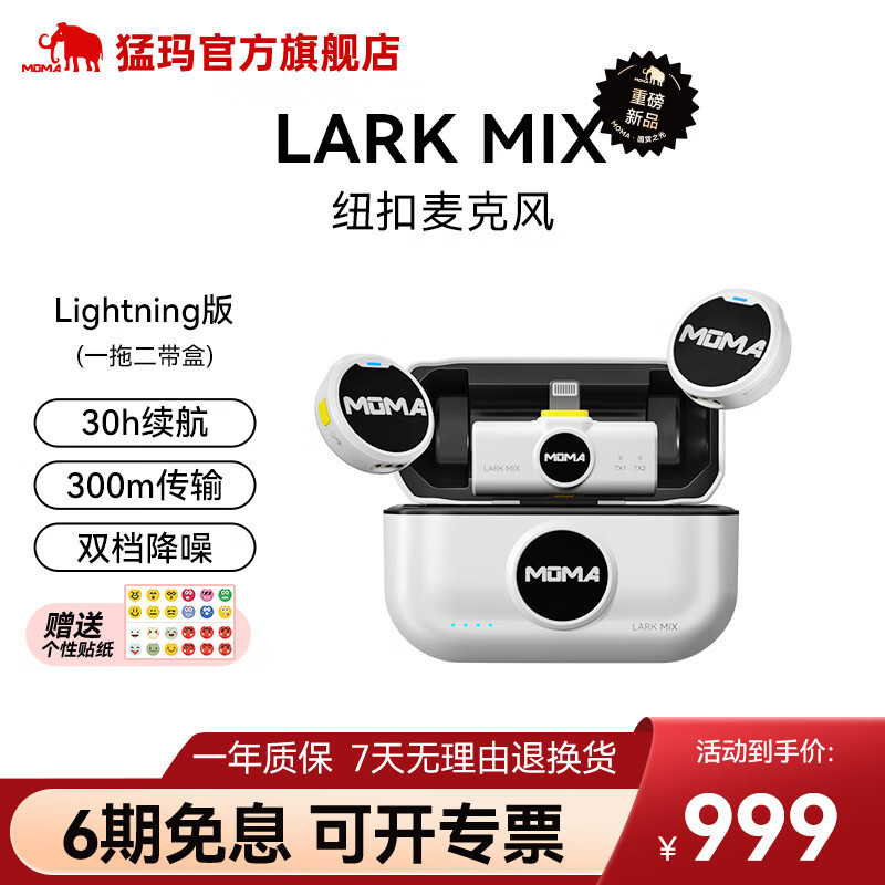 Lighting version with two-in-one case - White