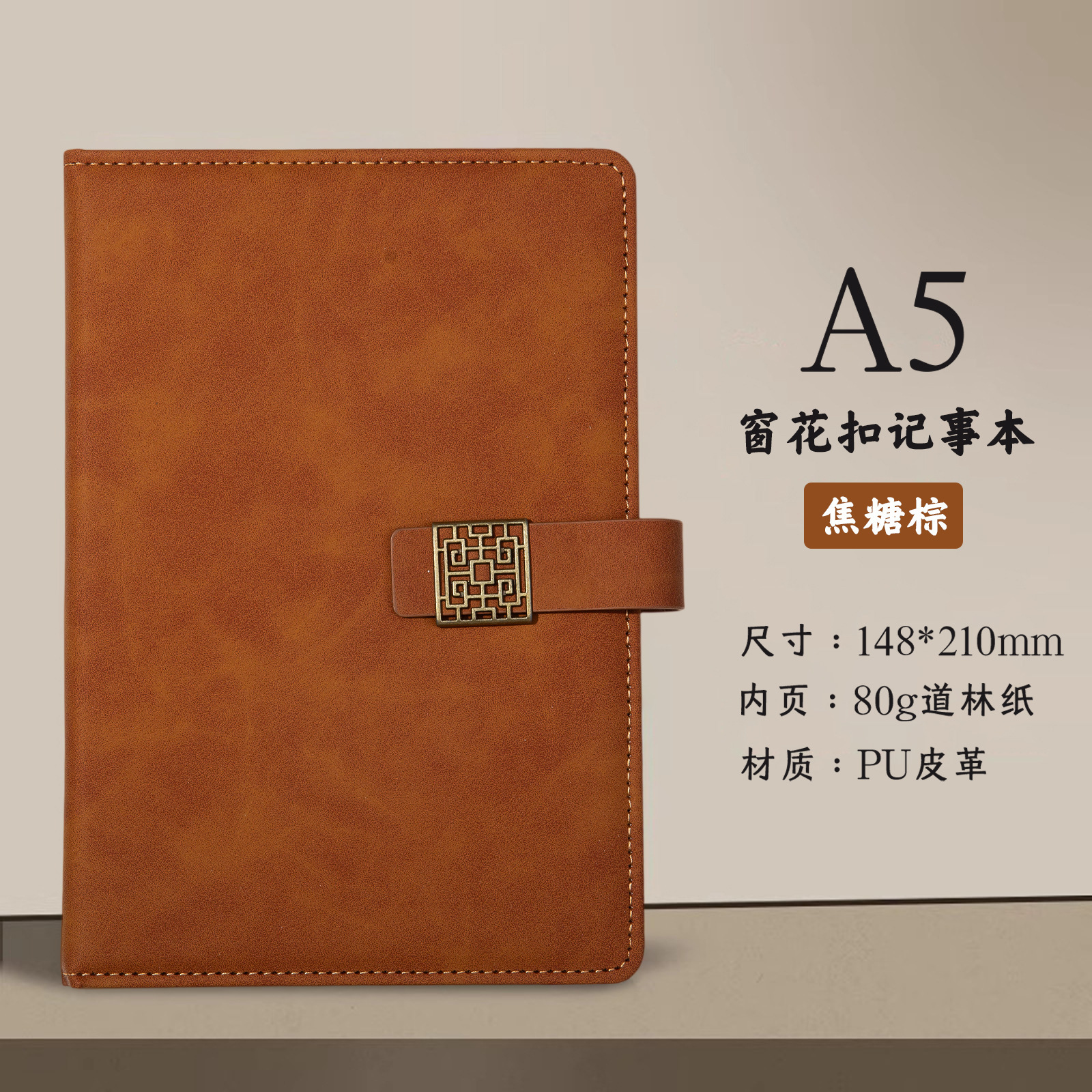 Classeur à fenêtre couleur caramel-a5-100 feuilles 200 pages