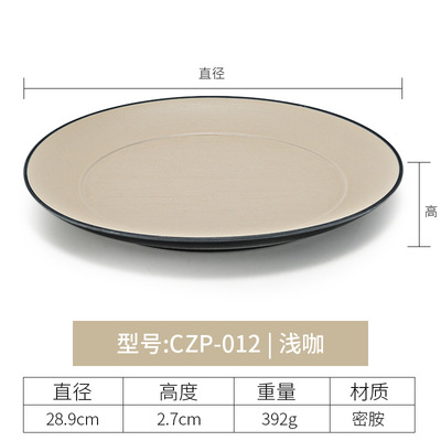 CZP-012 (Light Brown)