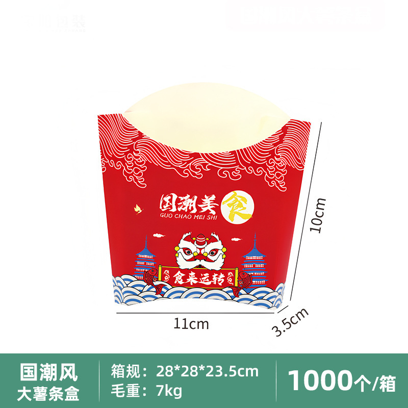 National tide style lips box