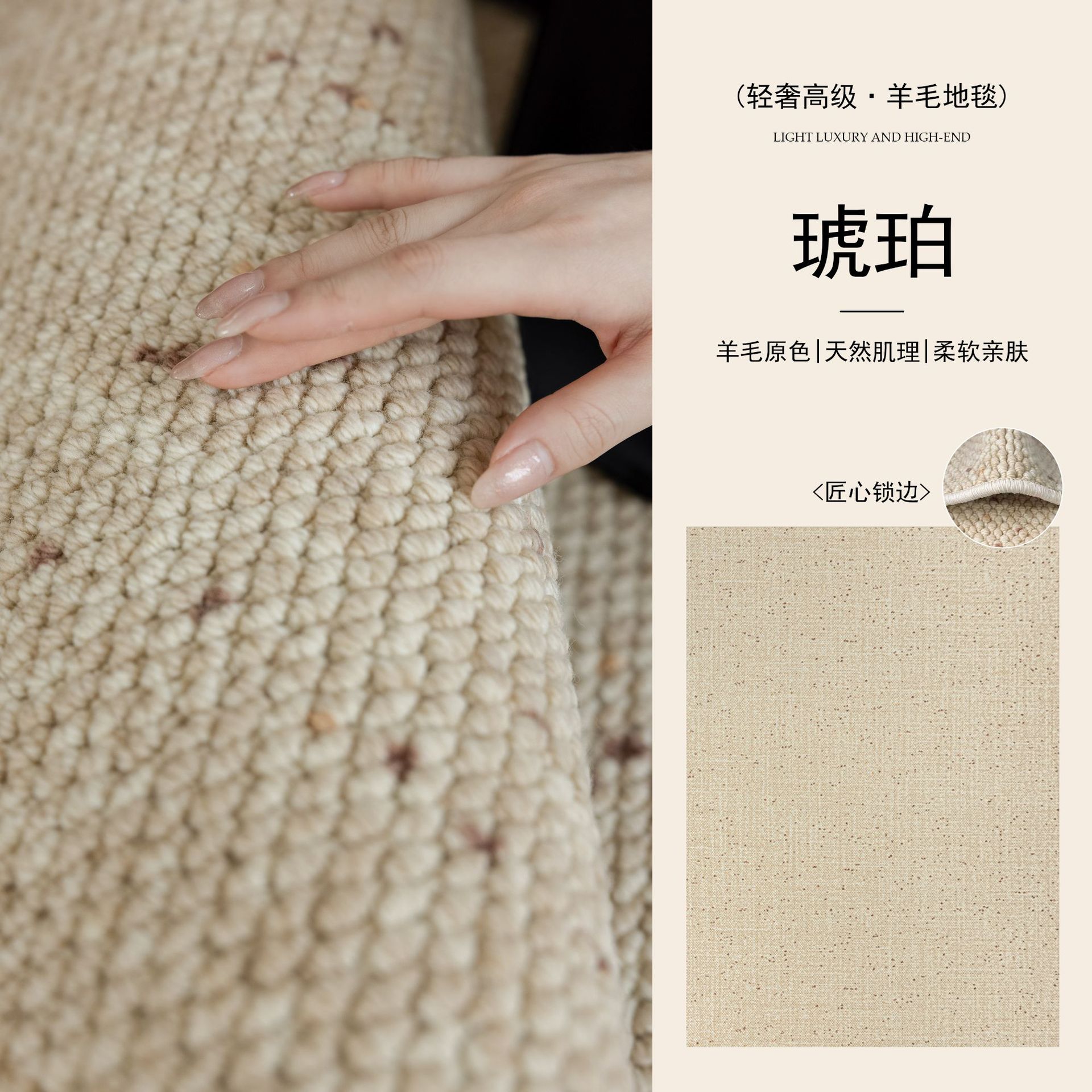Wool-K Amber