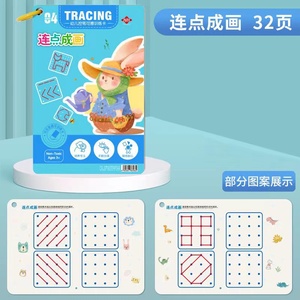 儿童笔控训练写字大全红色幼儿园写字大全儿童3岁4岁婴儿绘本上色 - Product Image 5