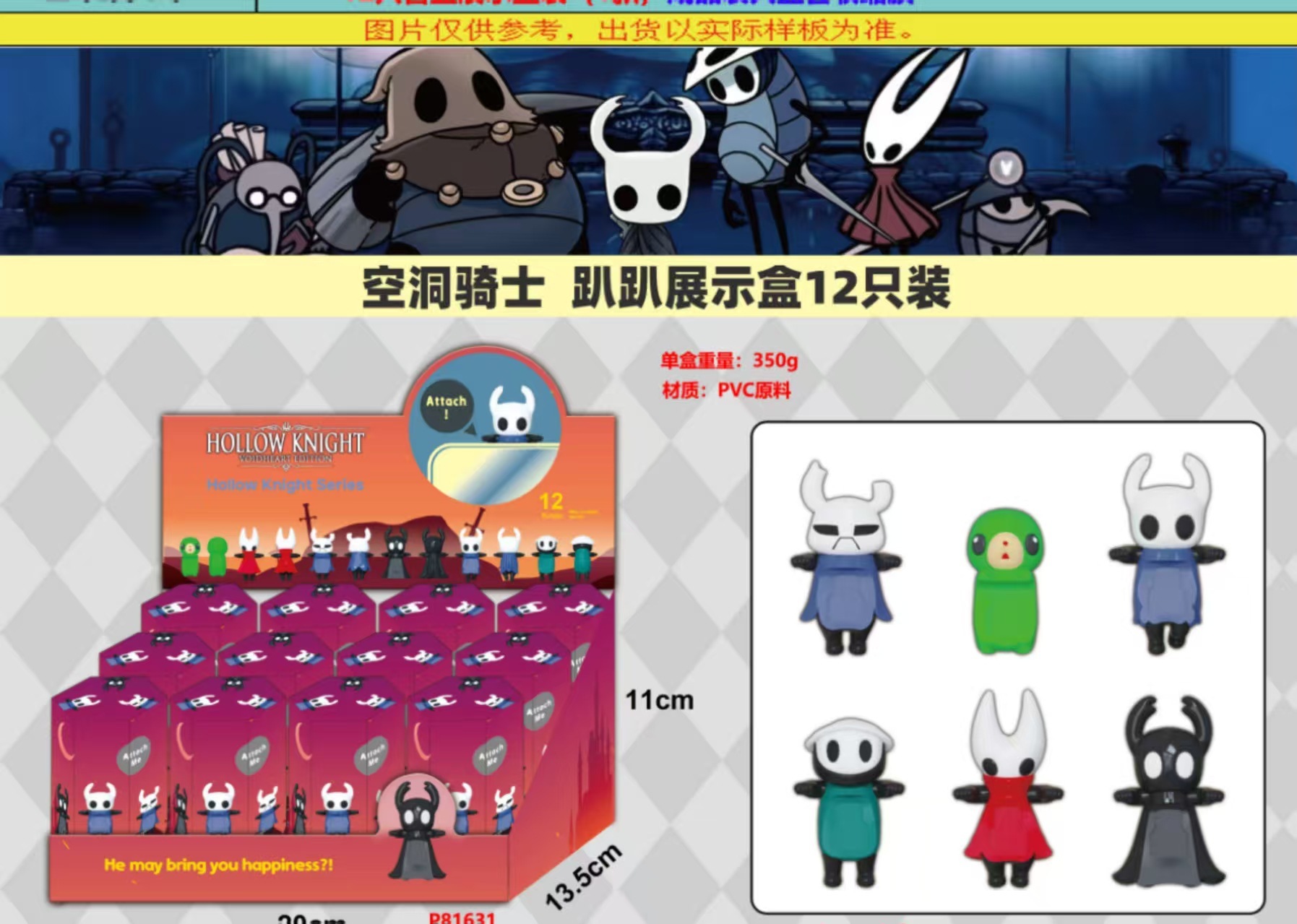 Hollow knight 12-piece set-unboxed