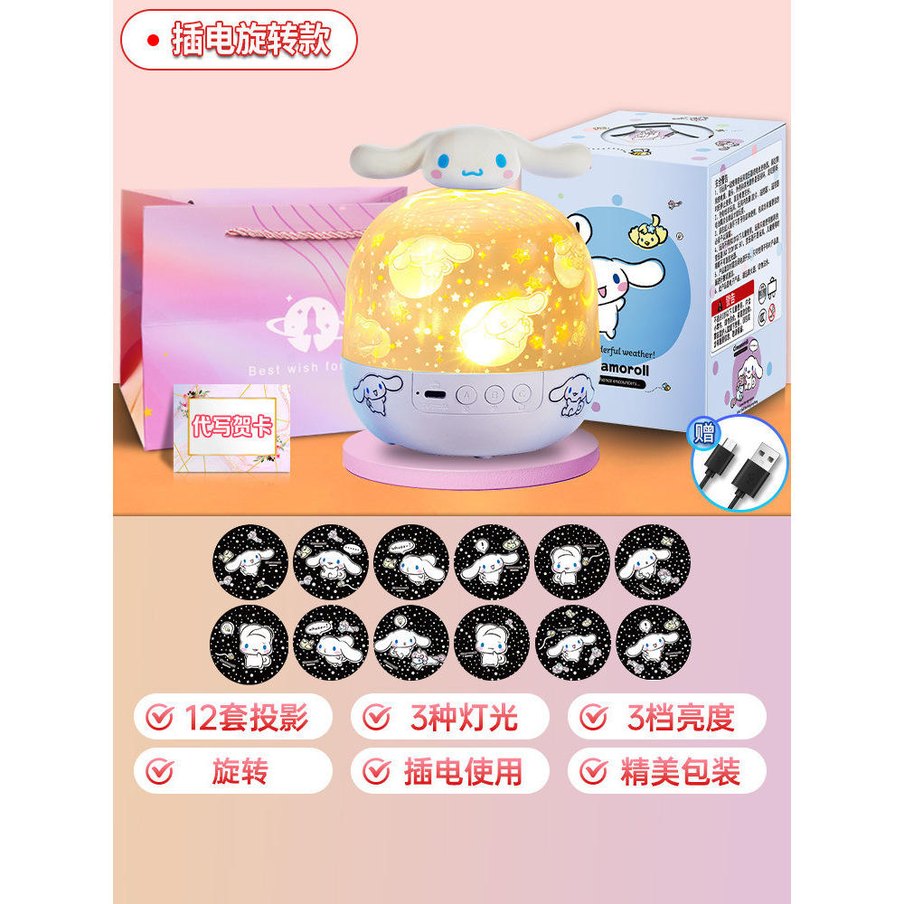 โคมไฟโปรเจคเตอร์ลายสุนัขอบเชย - รุ่นเสียบปลั๊ก - มาพร้อมฟิล์ม 12 ชุด